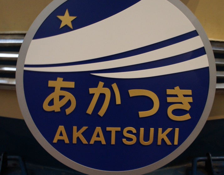 イメージ 15